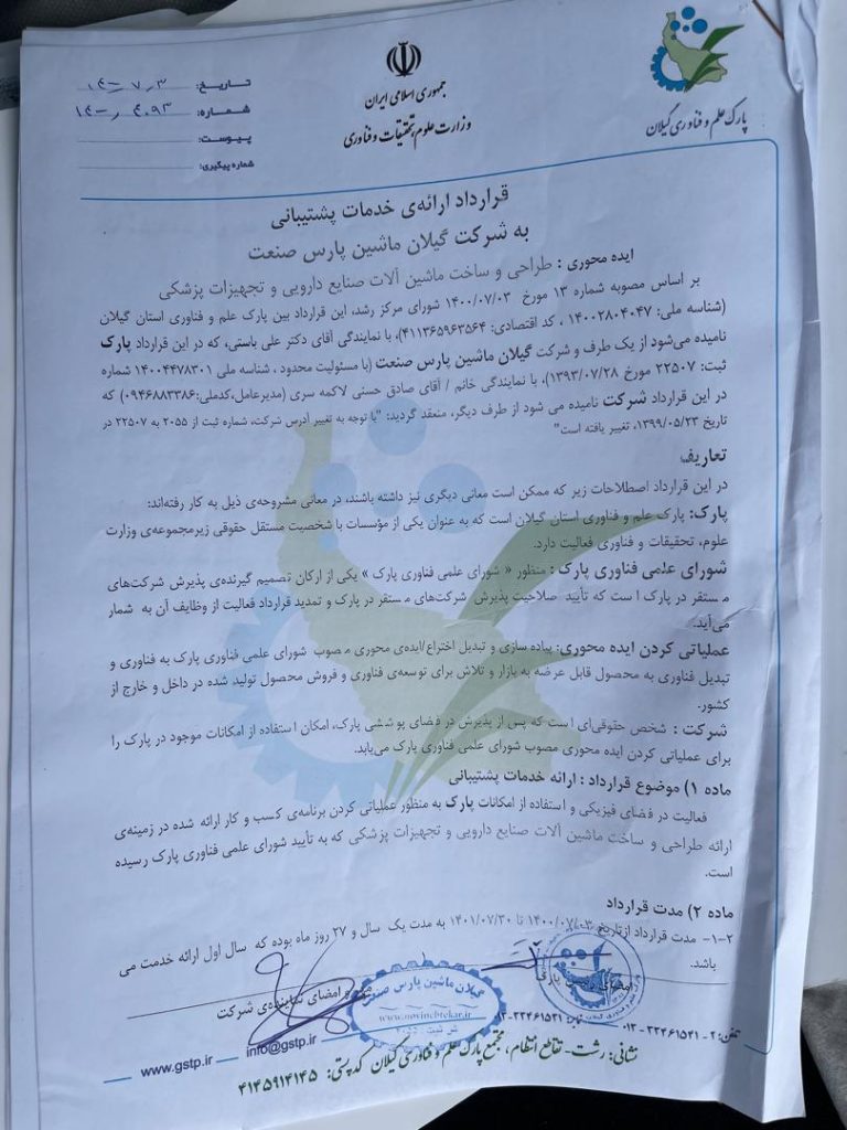 WhatsApp Image 2025-12-20 at 244441.00.30